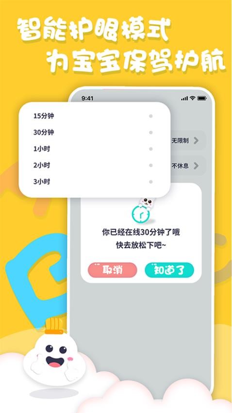 中英文绘本故事免费版v1.2.7截图5