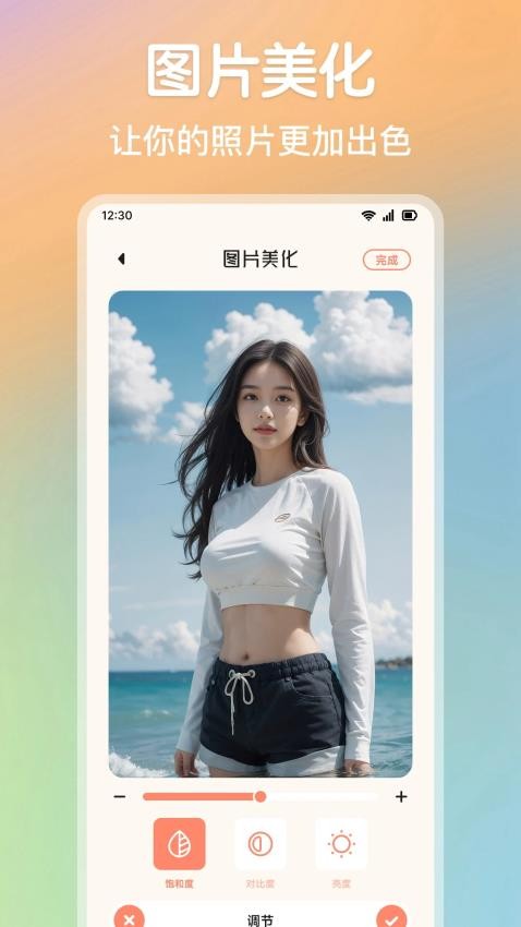 DreamFace特效手机版v1.3截图3