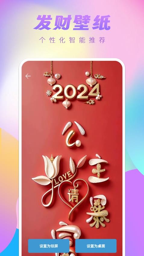 富甲八方官方正版v0.0.2截图2