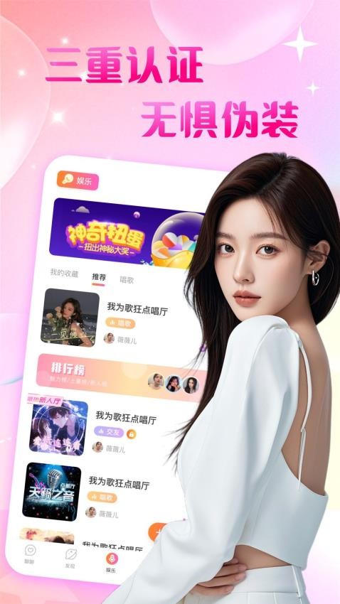 本地爱友聊手机版v1.0.0.0截图1