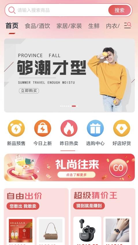 DWalk商城v1.0.5截图3