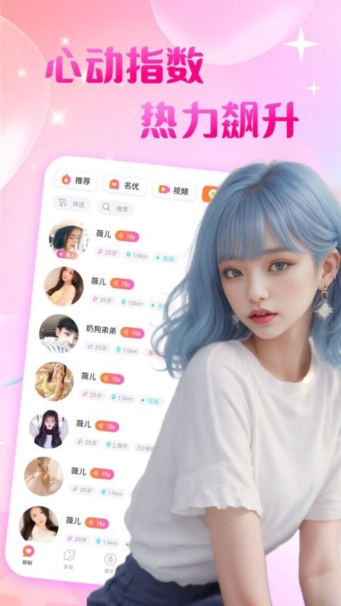本地爱友聊手机版v1.0.0.0截图4