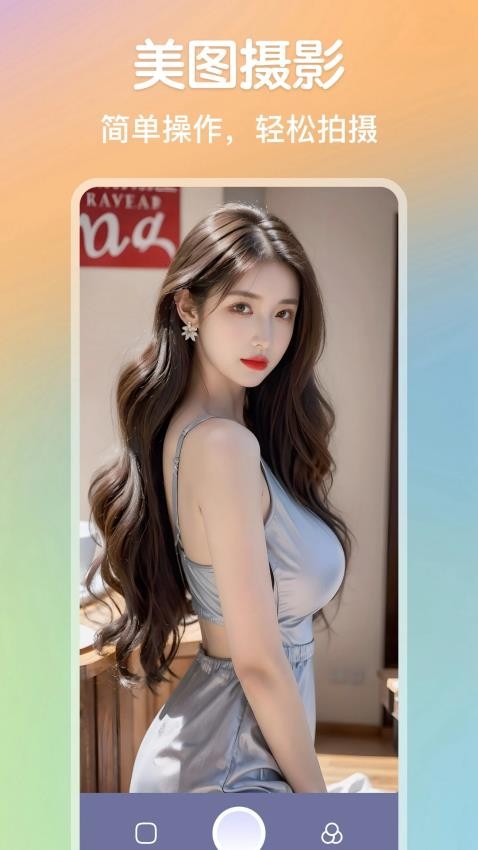 DreamFace特效手机版v1.3截图1