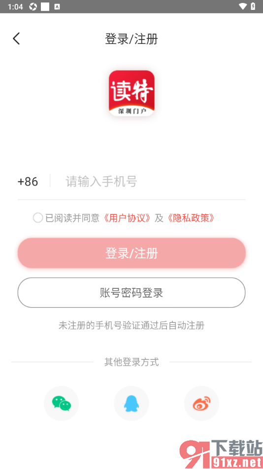 读特app举报违规的新闻的方法