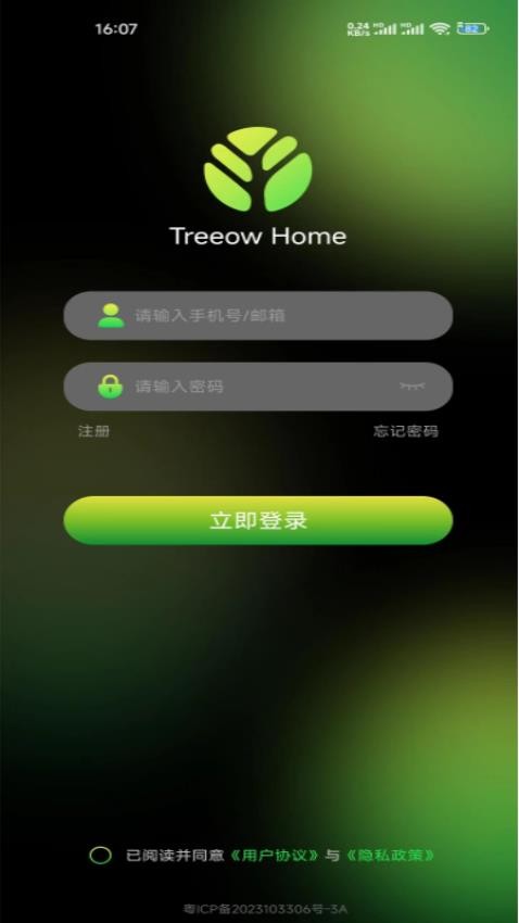 Treeow Home最新版v1.1.8截图1