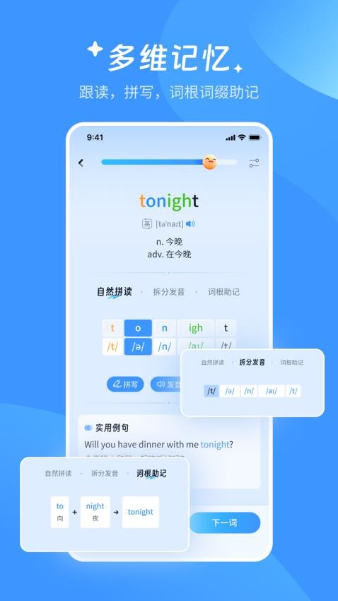 AI超级单词王免费版截图1