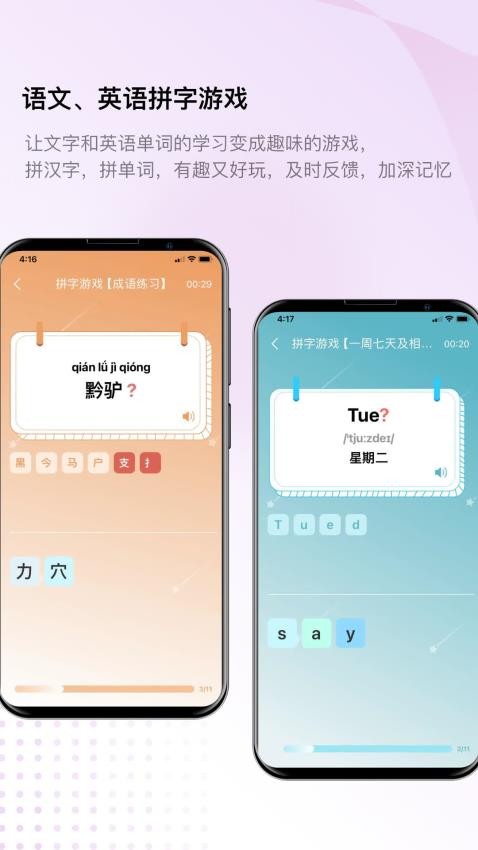快乐听写免费版v5.6.1截图4