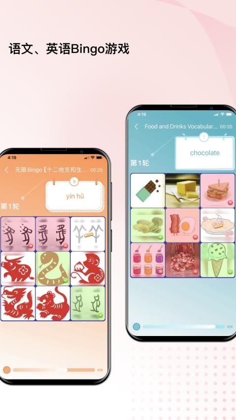 快乐听写免费版v5.6.1截图5