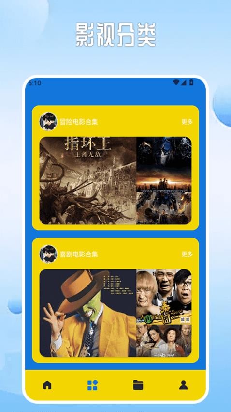 月亮影视大全追剧免费版v1.5截图2