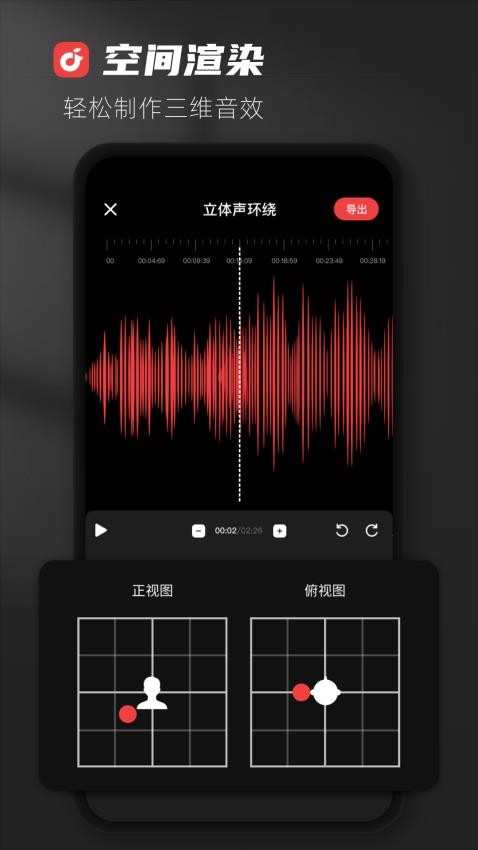 AudioLab免费版v2.2.3截图2