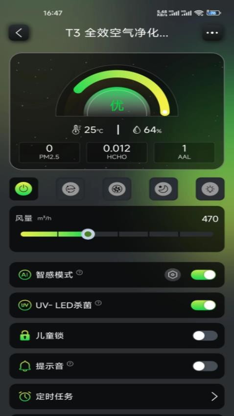 Treeow Home最新版v1.1.8截图5