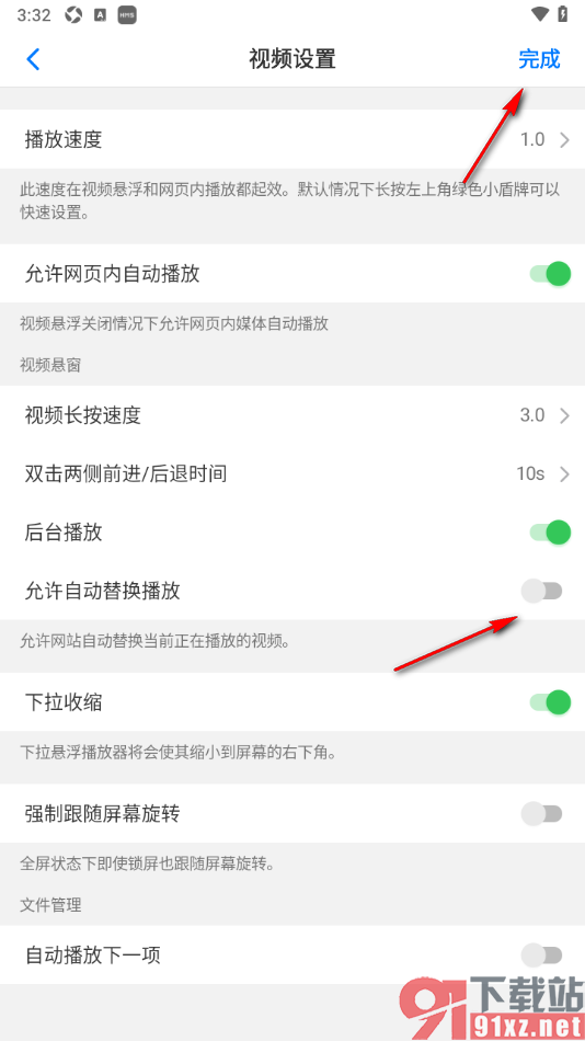 alook浏览器手机版设置禁止自动替换播放视频的方法