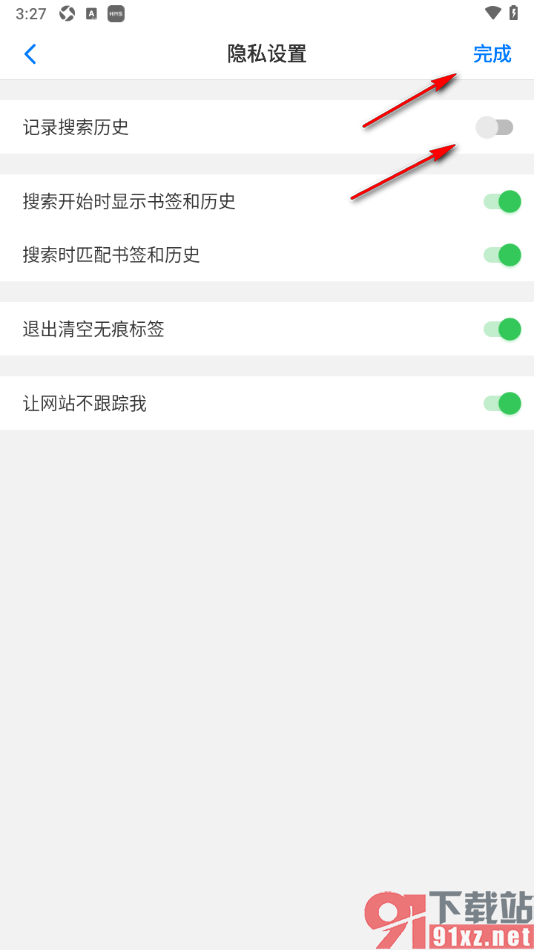 alook浏览器手机版关闭搜索历史的方法