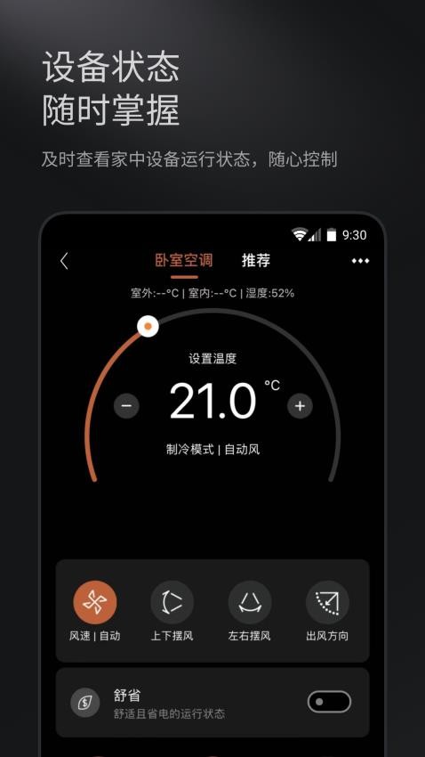 COLMO官网版v1.13.0.1截图3
