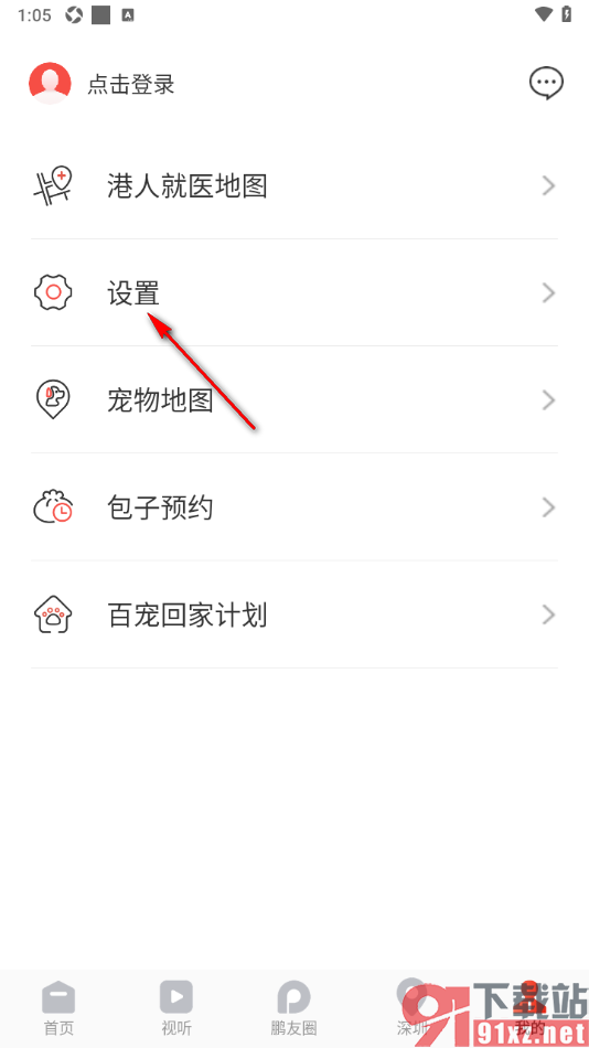 读特app更改语音朗读的声音的方法