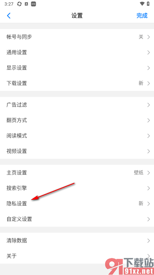 alook浏览器手机版关闭搜索历史的方法