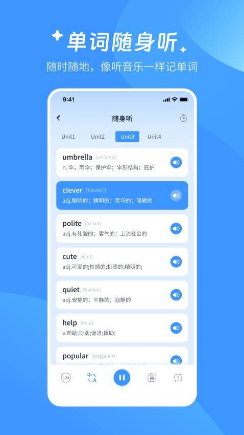 AI超级单词王免费版v1.4.1截图3