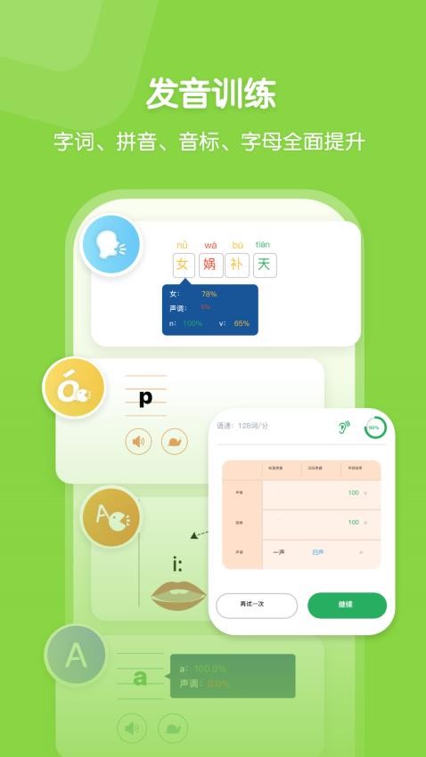 快乐听写免费版v5.6.1截图1