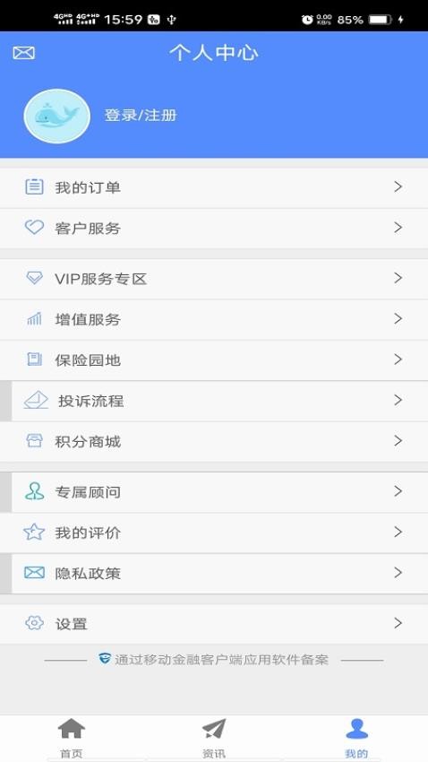前海人寿官方版v2.0.41截图3