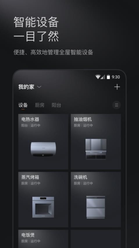 COLMO官网版v1.13.0.1截图1
