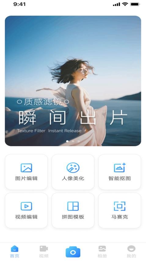 Picseedc相机最新版v1.3截图1