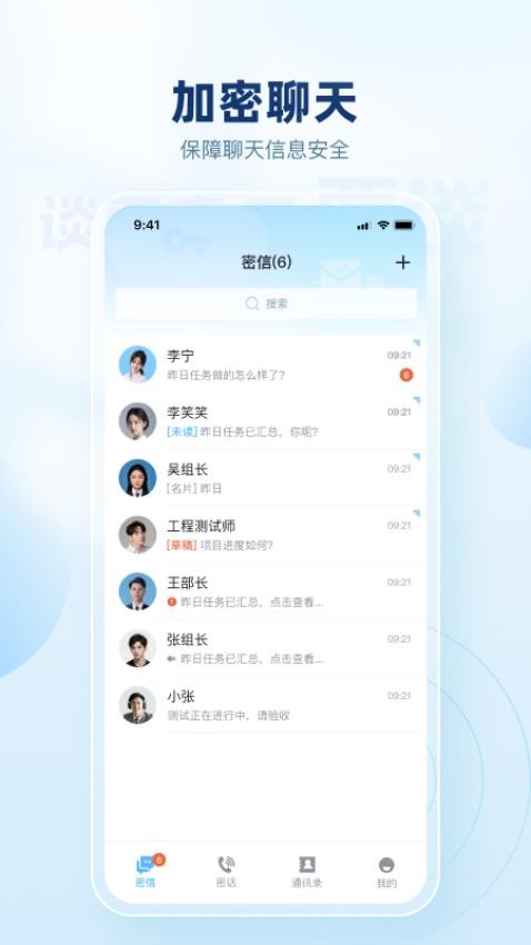 要谈最新版v要谈3.2.3截图1