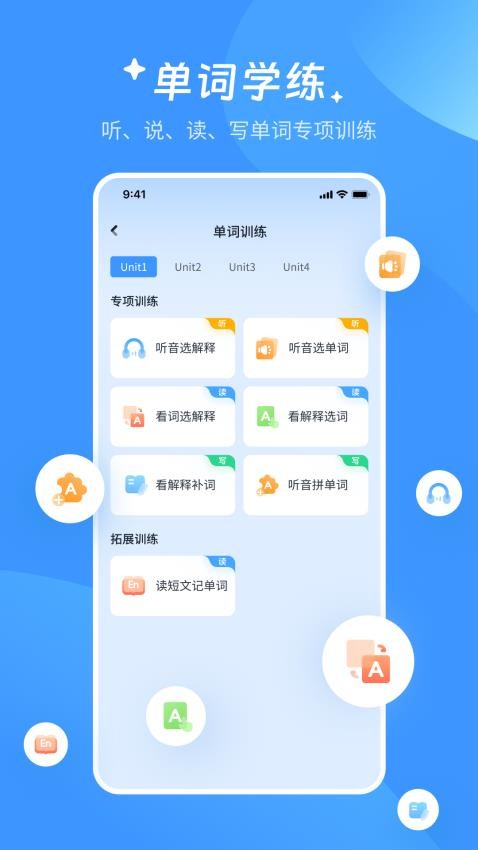AI超级单词王免费版v1.4.1截图2