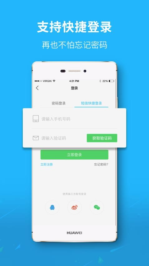 丰县论坛官网版v7.7.2截图2