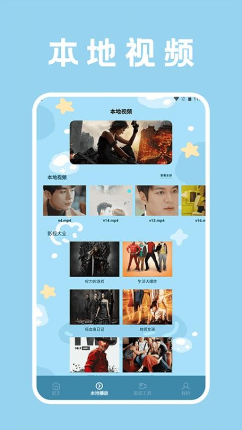 木兰影视追剧播放器最新版v1.2截图2