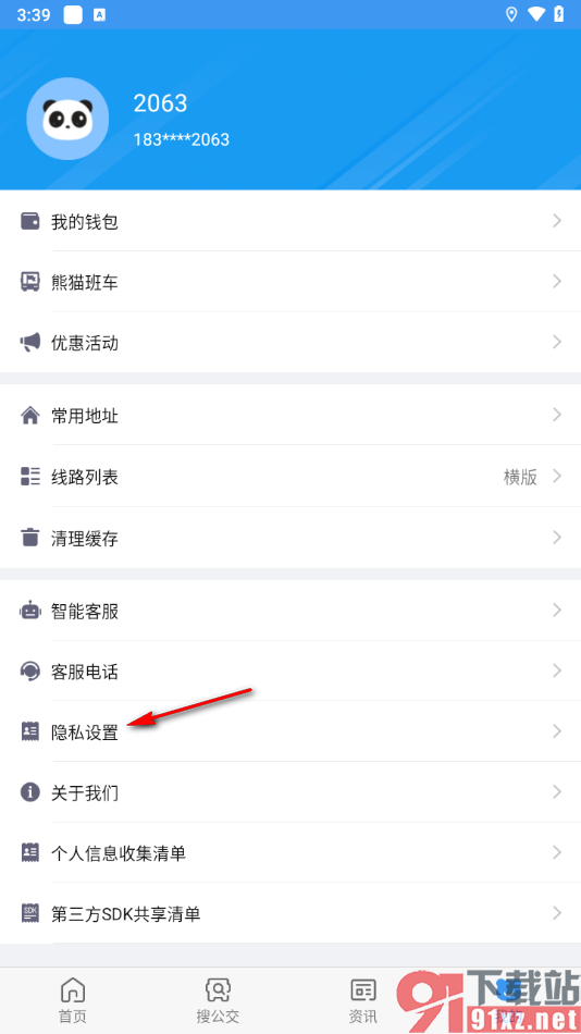 熊猫出行APP设置禁止访问相机权限的方法