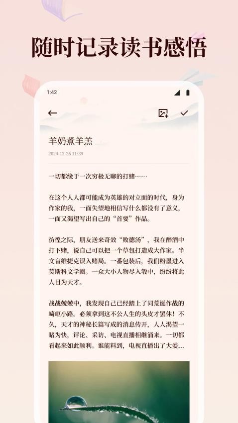 和合本全书最新版v1.1截图3