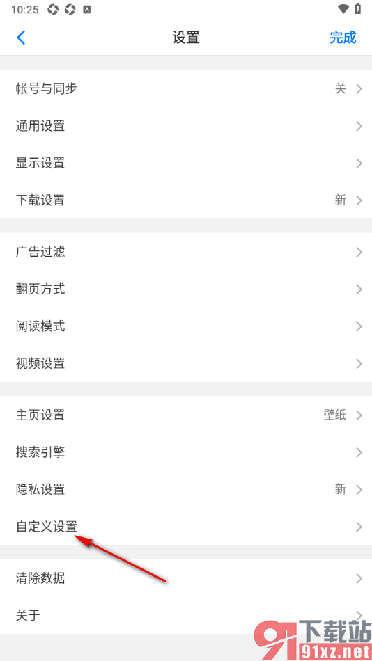 alook浏览器手机版添加扩展程序的方法