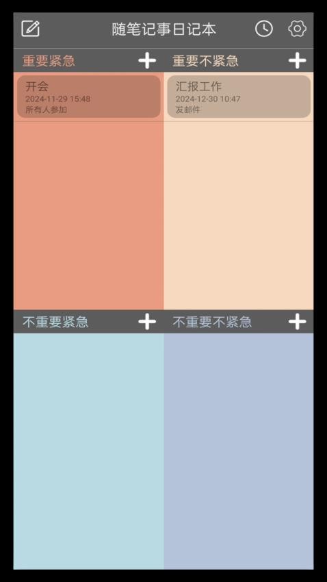 随笔记事日记本手机版v1.0.2截图1