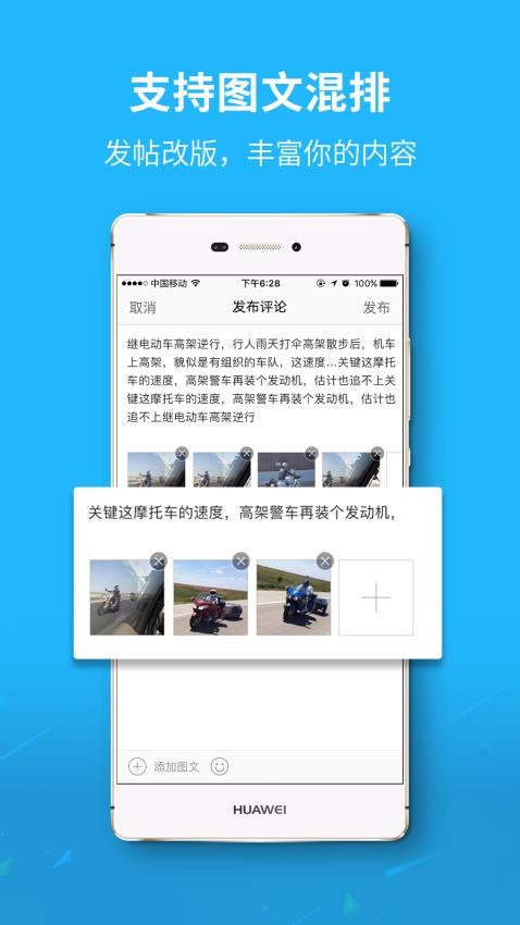 丰县论坛官网版v7.7.2截图1