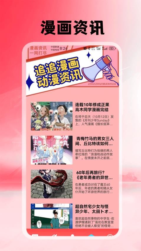 腐耽漫画免费版v1.1截图4
