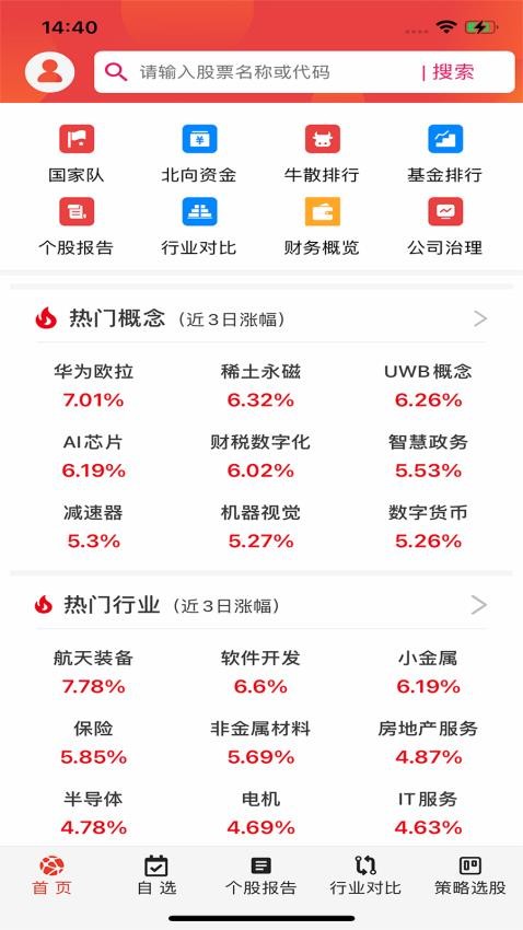碧湾官方版v2.1.2截图1