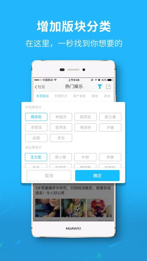 丰县论坛官网版v7.7.2截图4