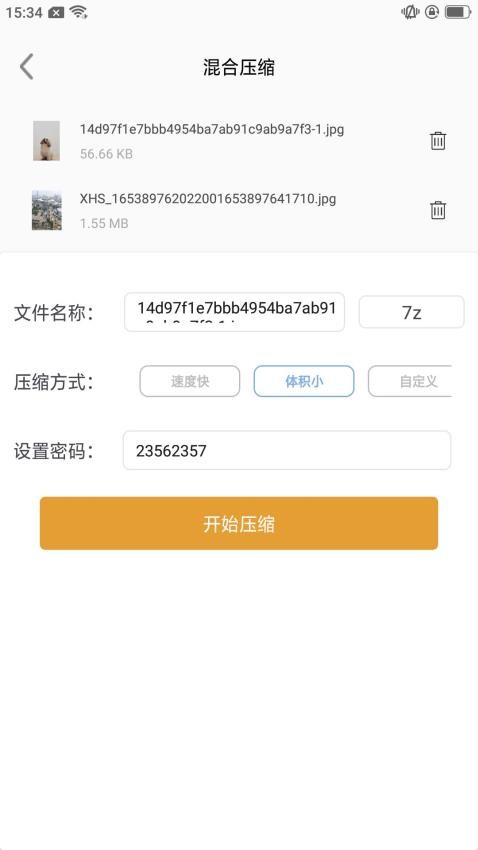 解压缩文件免费版v1.0.5截图4