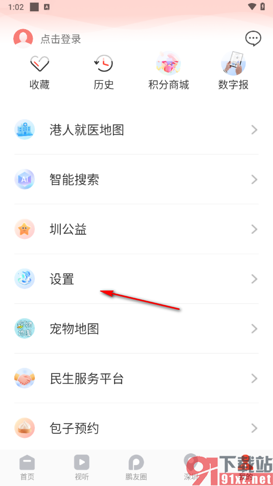 读特app设置禁止仅在wifi网络下加载图片的方法