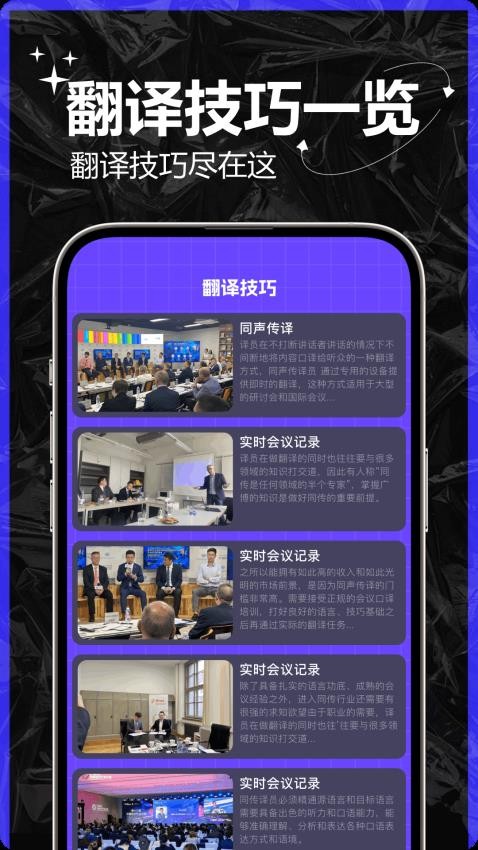 zoomapp官网版v2.8截图2