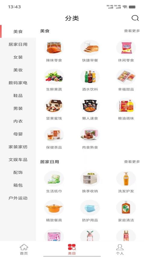 抖惠星球手机版v0.0.5截图2