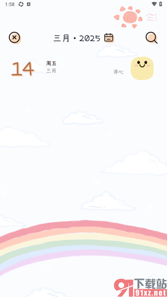 微手帐APP将日历进行竖向排版的方法
