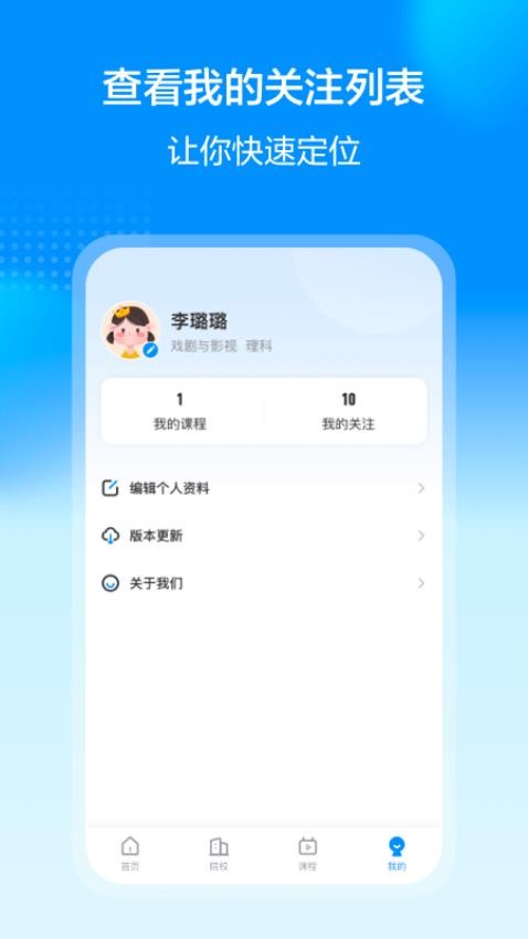 艺考易学最新版本v1.0.1013截图5