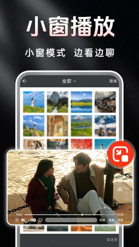 私人动态播放器官方版v1.0.3截图2