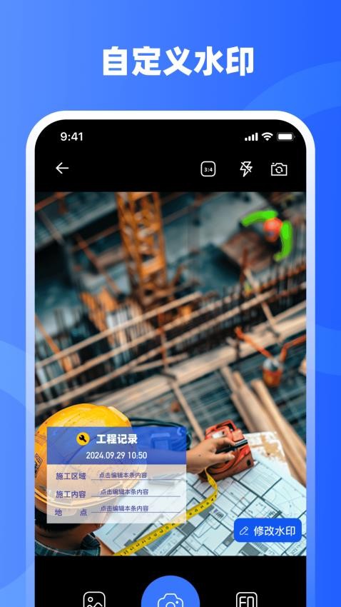 水印iMark官方版v3.1.32截图2