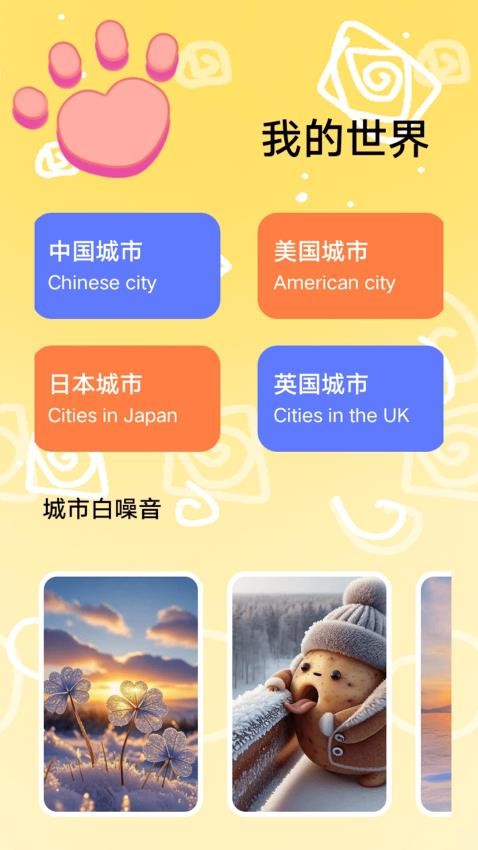 世界盒子-创意工坊最新版v1.3截图4