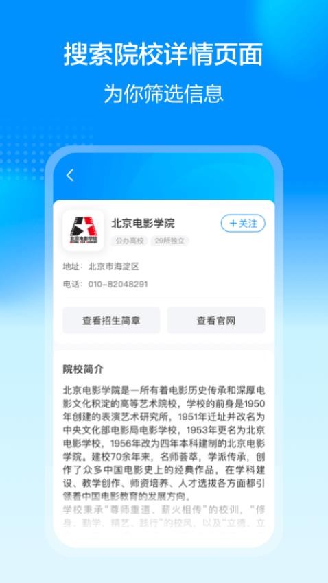 艺考易学最新版本v1.0.1013截图3