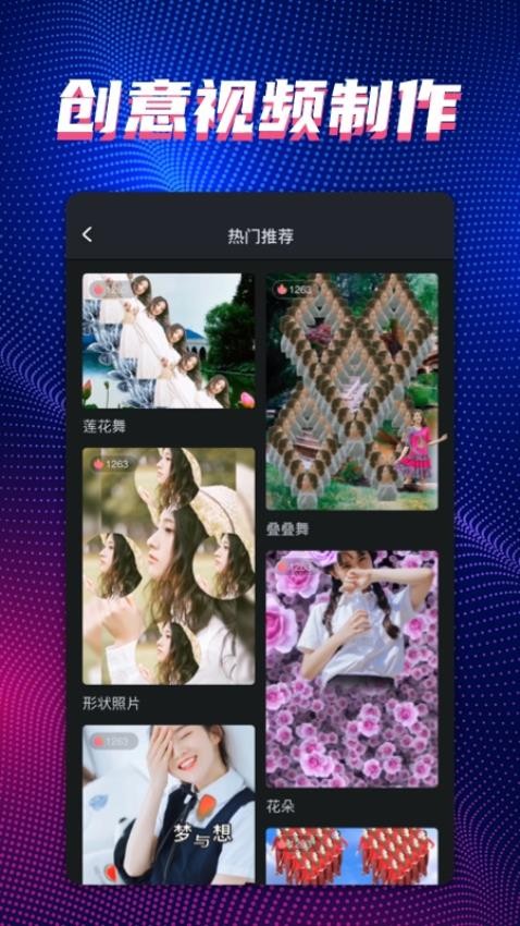 甜拍官方版v3.2.8截图4