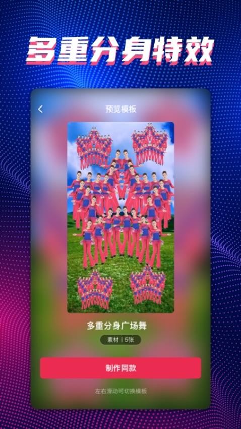 甜拍官方版v3.2.8截图2