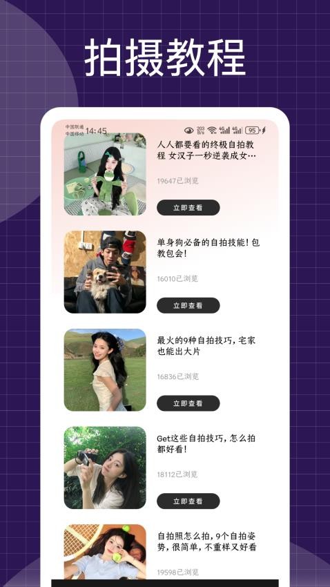 Motion视频特效手机版v1.0.0截图2